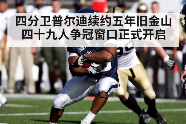 NFL football action