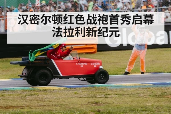 Lewis Hamilton Charles Leclerc