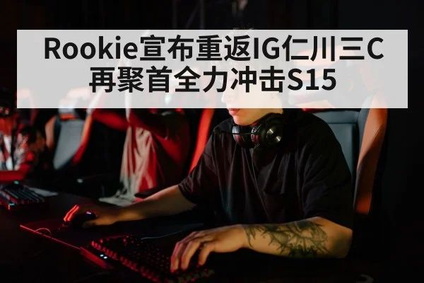 professional esports player
